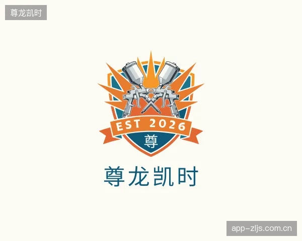 关于尊龙凯时平台